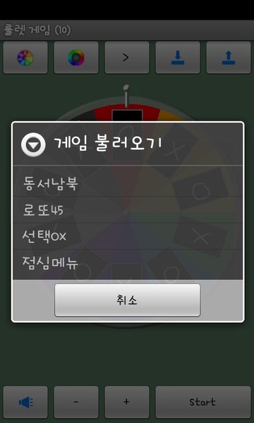 Roulette Game - Preview 2