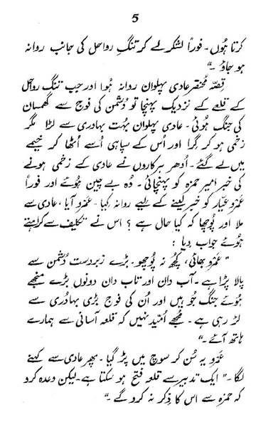 8 Ayyaro ki Hakomat - Preview 2