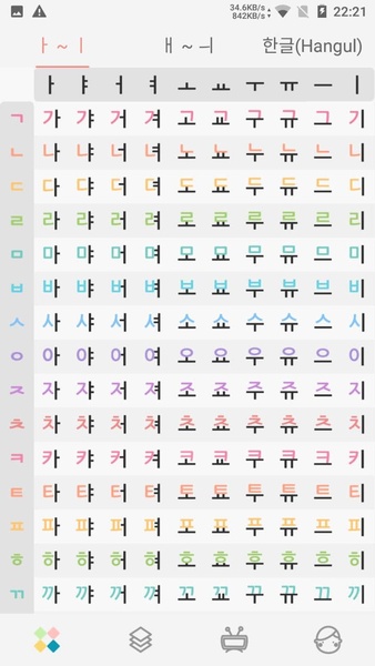 Korean Letter - Preview 9