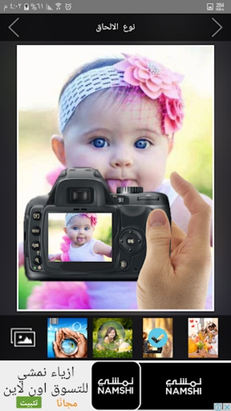 PIP Camera editor - Preview 4