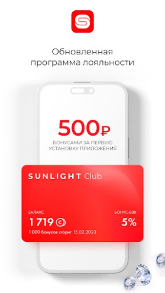 SUNLIGHT - Preview 4