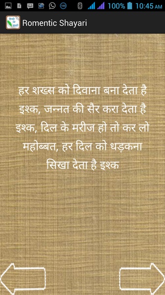 HindiShayari - Preview 9
