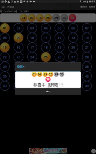 Lottery Plus - Preview 1