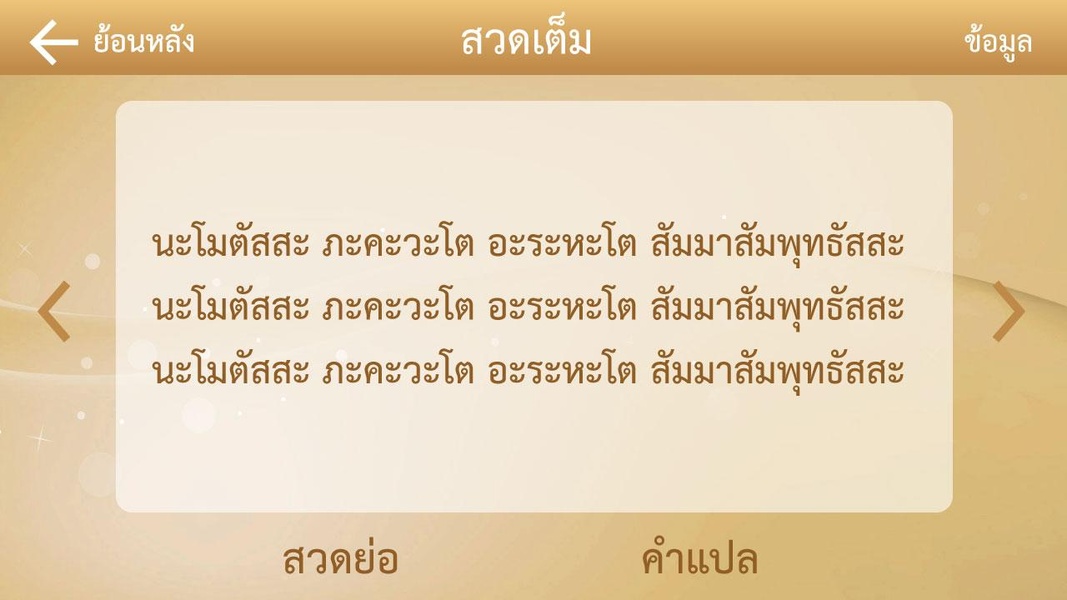 Shinabunchorn - Preview 2