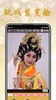 CantoneseOpera - HongKongOpera screenshot 10