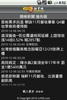 cnYes Finance screenshot 5