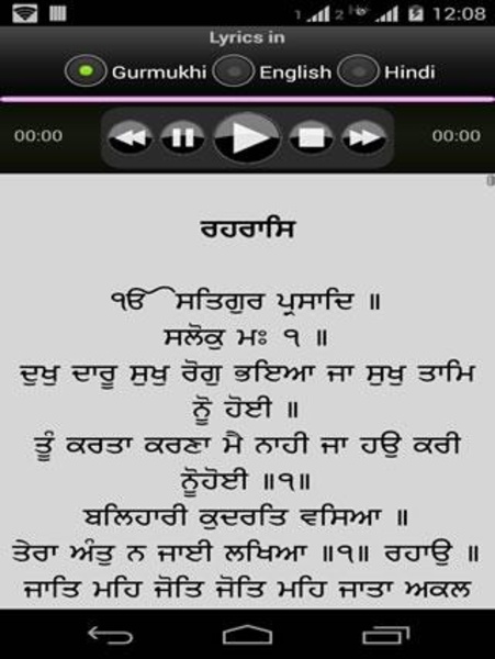 Rehras Sahib - Preview 1