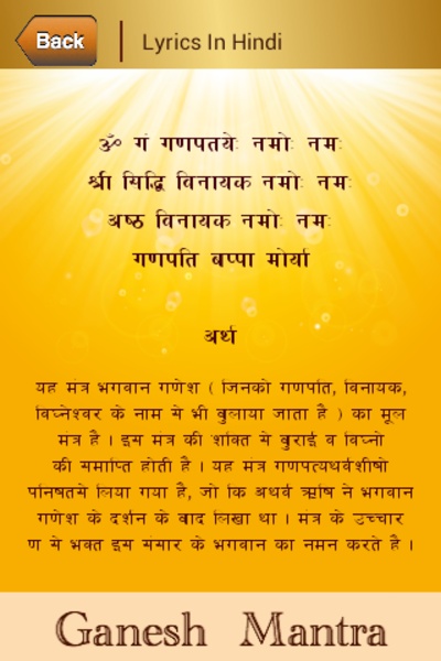 Ganesh Mantra - Preview 10
