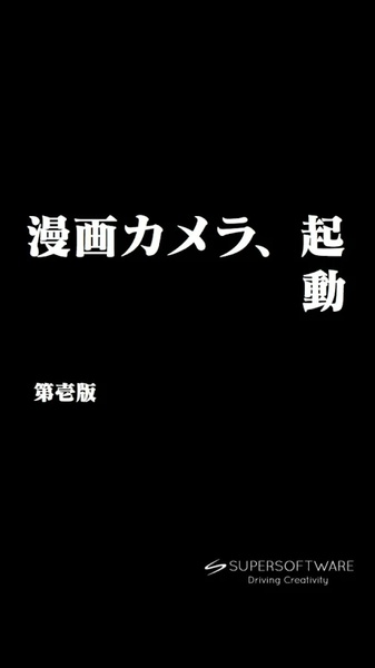 manga_camera - Preview 5