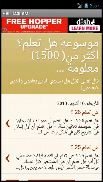 HAL TA3LAM - Preview 1