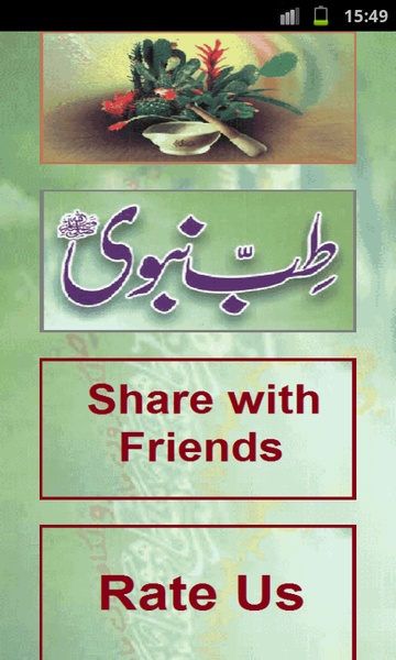 Tib e Nabvi - Preview 4