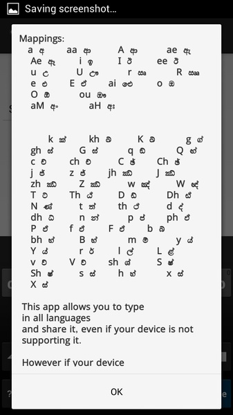 sinhala keyboard - Preview 1