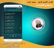 Mohammed Ayub Full Quran offli screenshot 1