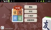 Mahjong and Friends 16 Free screenshot 1
