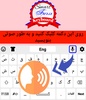 smart Farsi keyboard screenshot 4