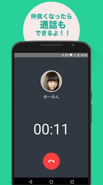 Chatter - Preview 2