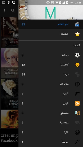 Movies arabic - Preview 2