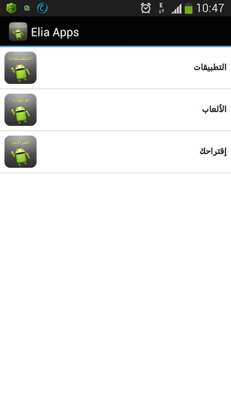 Elia Apps - Preview 2