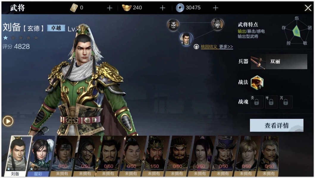 Dynasty Warriors: Overlords - Preview 1