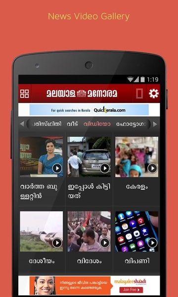 Malayala Manorama - Preview 12