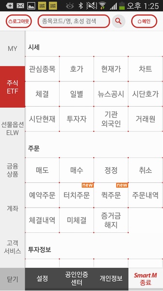 Smart M - Preview 6