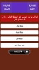 امتحانات اللغة العربية screenshot 3