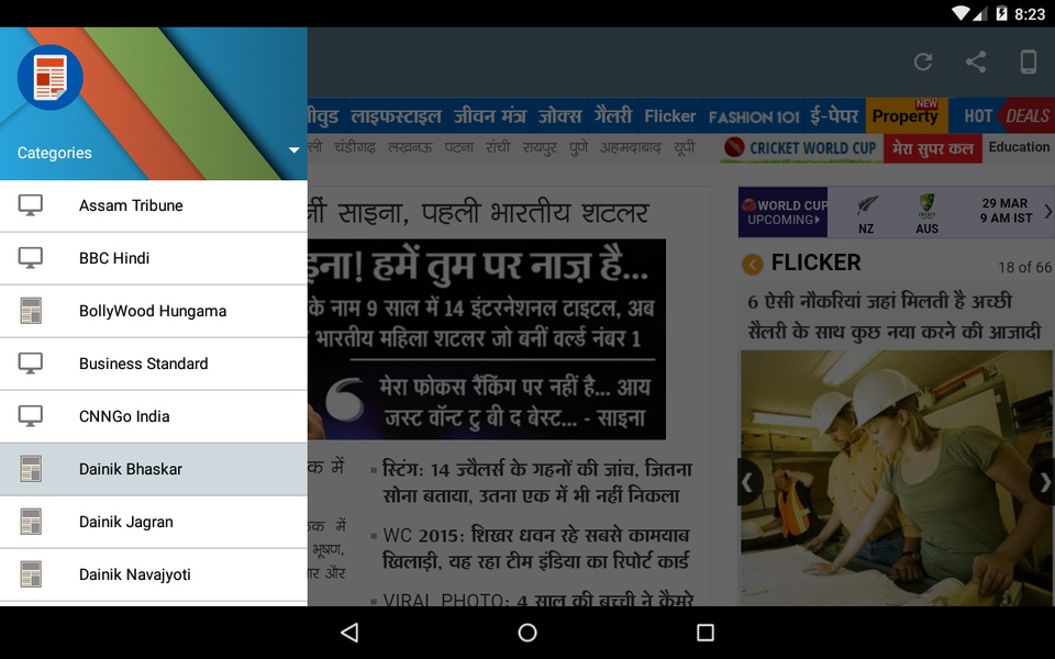 India Newspapers - Preview 12