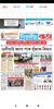 Bangla News Papers in Assam screenshot 4