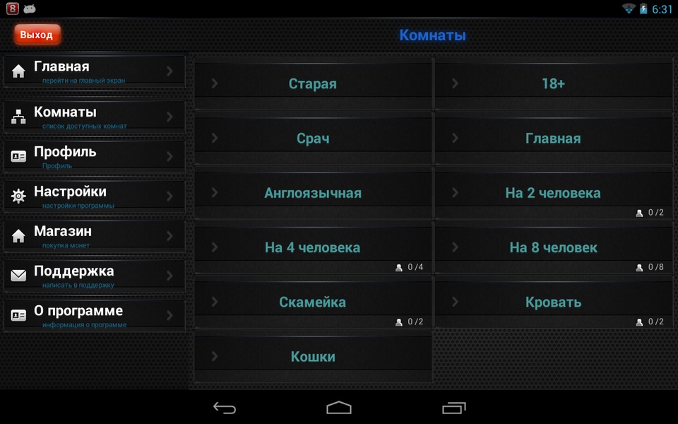 Shadow Chat - Preview 1