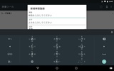 Google Japanese Input screenshot 9