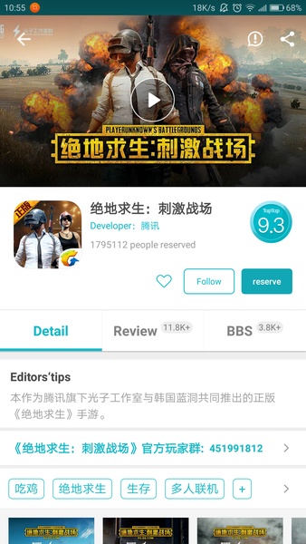 TapTap (CN) - Preview 14