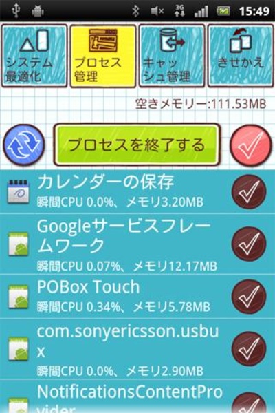 Smart Optimizer - Preview 4