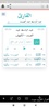 اقرأ screenshot 6
