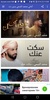 أغاني محمد الشحي بدون نت screenshot 6