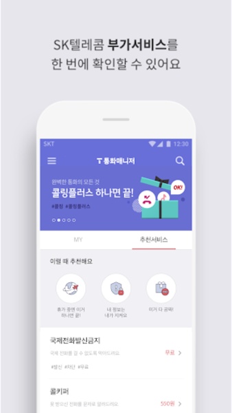 Call SVC Center - Preview 3