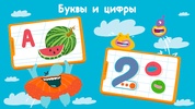 Игры детям screenshot 6