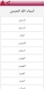 القرآن الكريم screenshot 4