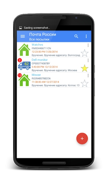 Russian tracking application - Preview 8