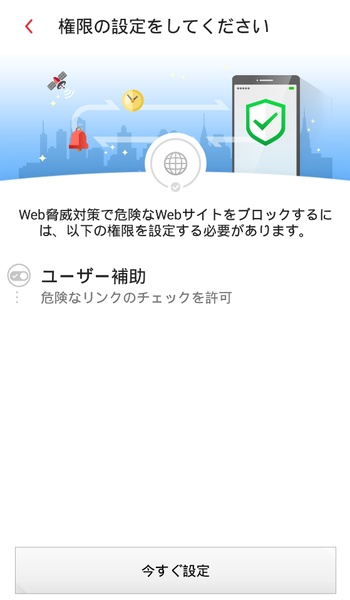 VirusBuster Mobile - Preview 1
