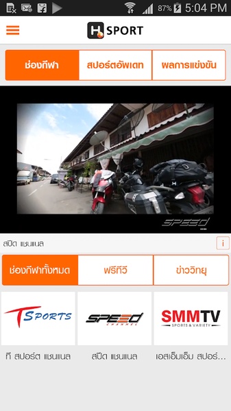 H SPORT - Preview 4