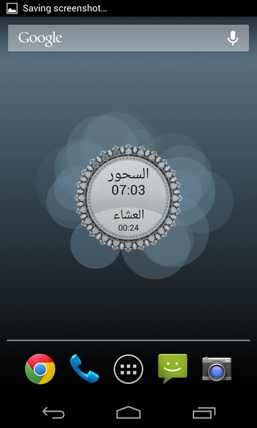 Ramadan Times Live Wallpapers - Preview 5
