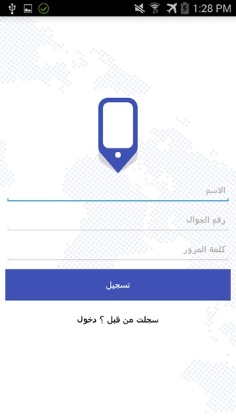MobileLocationApp - Preview 2