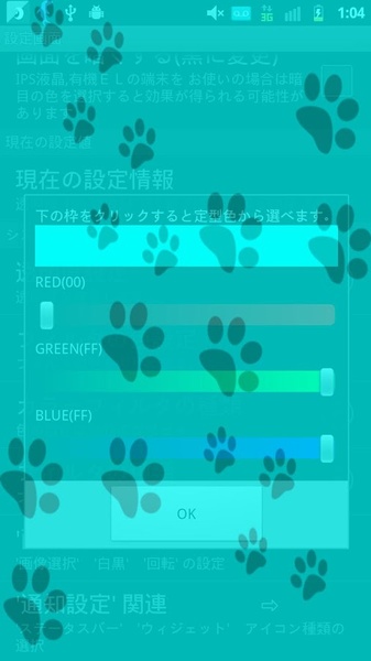 PrivacyFilterFree - Preview 1