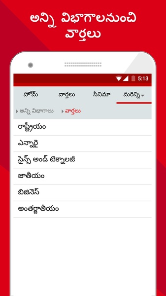 Samayam Telugu - Preview 13
