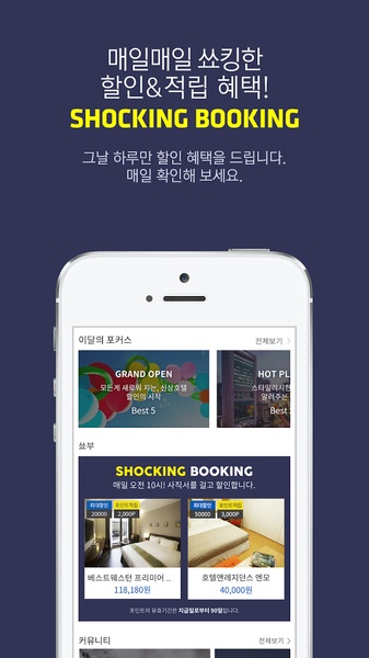 HotelNJoy - Preview 1