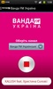 Ванда FM Україна screenshot 5