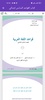 كتاب القواعد السادس ابتدائي screenshot 6