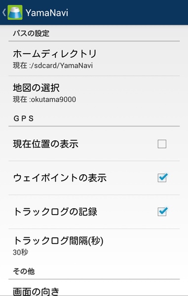 YamaNavi - Preview 2