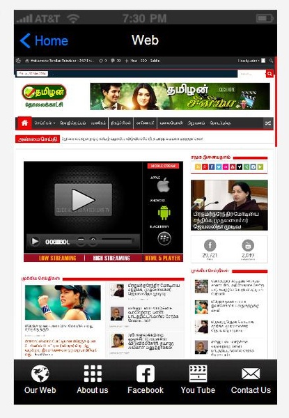 Tamilan Tv - Preview 3