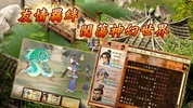 轩辕剑参外传 天之痕 screenshot 9